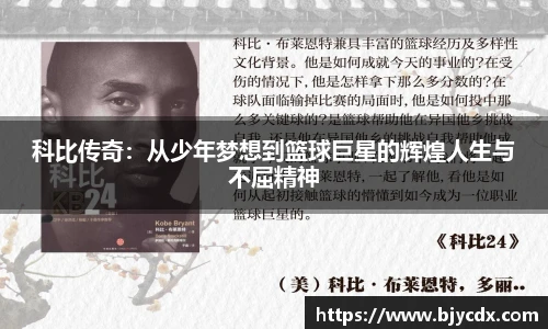 必一运动