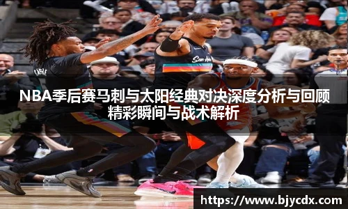 必一运动